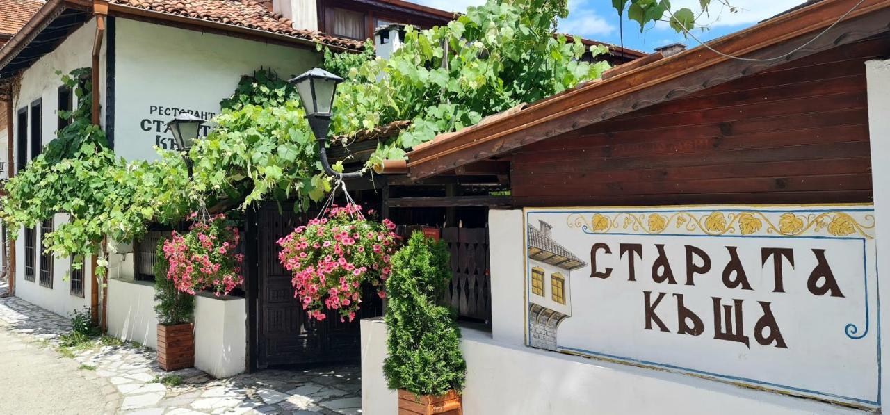 Стаи За Гости The Old House Velingrad Eksteriør bilde